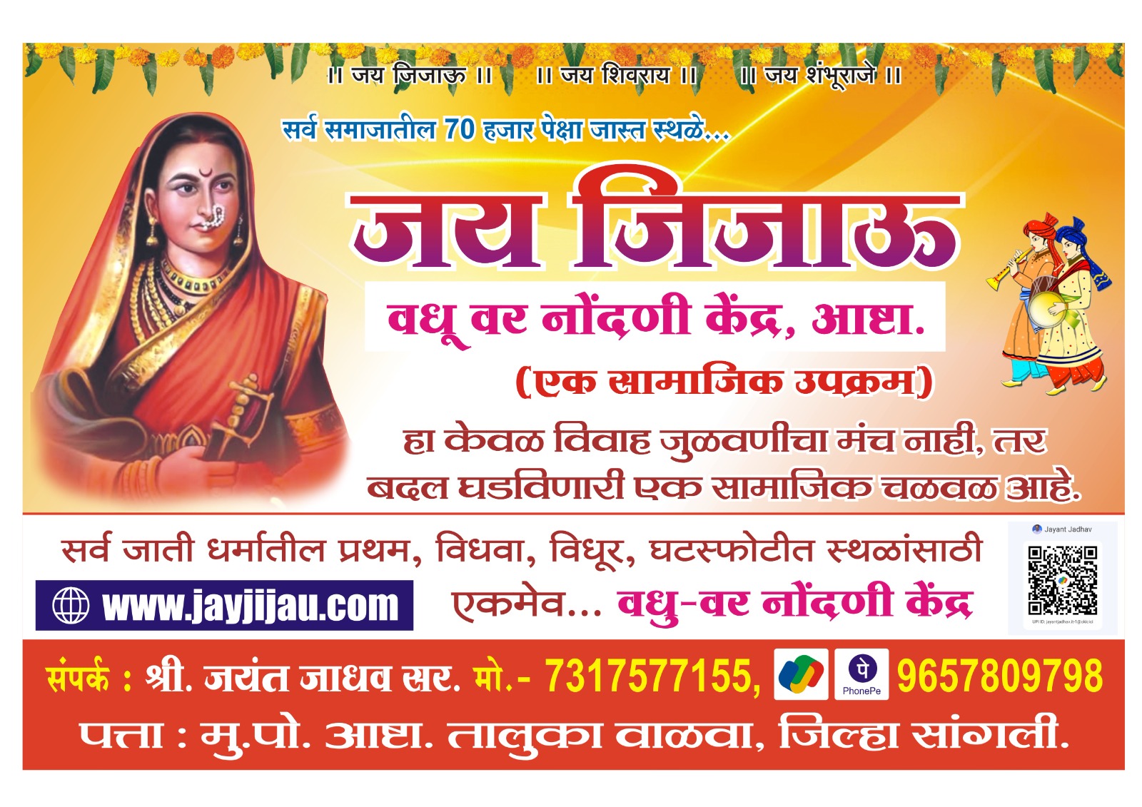 Wedding Banner